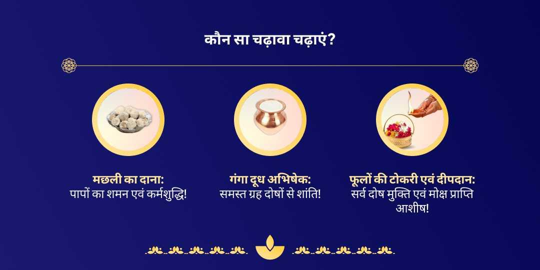 प्रथम सोमवती अमावस्या गंगा घाट हरिद्वार पितृ चढ़ावा