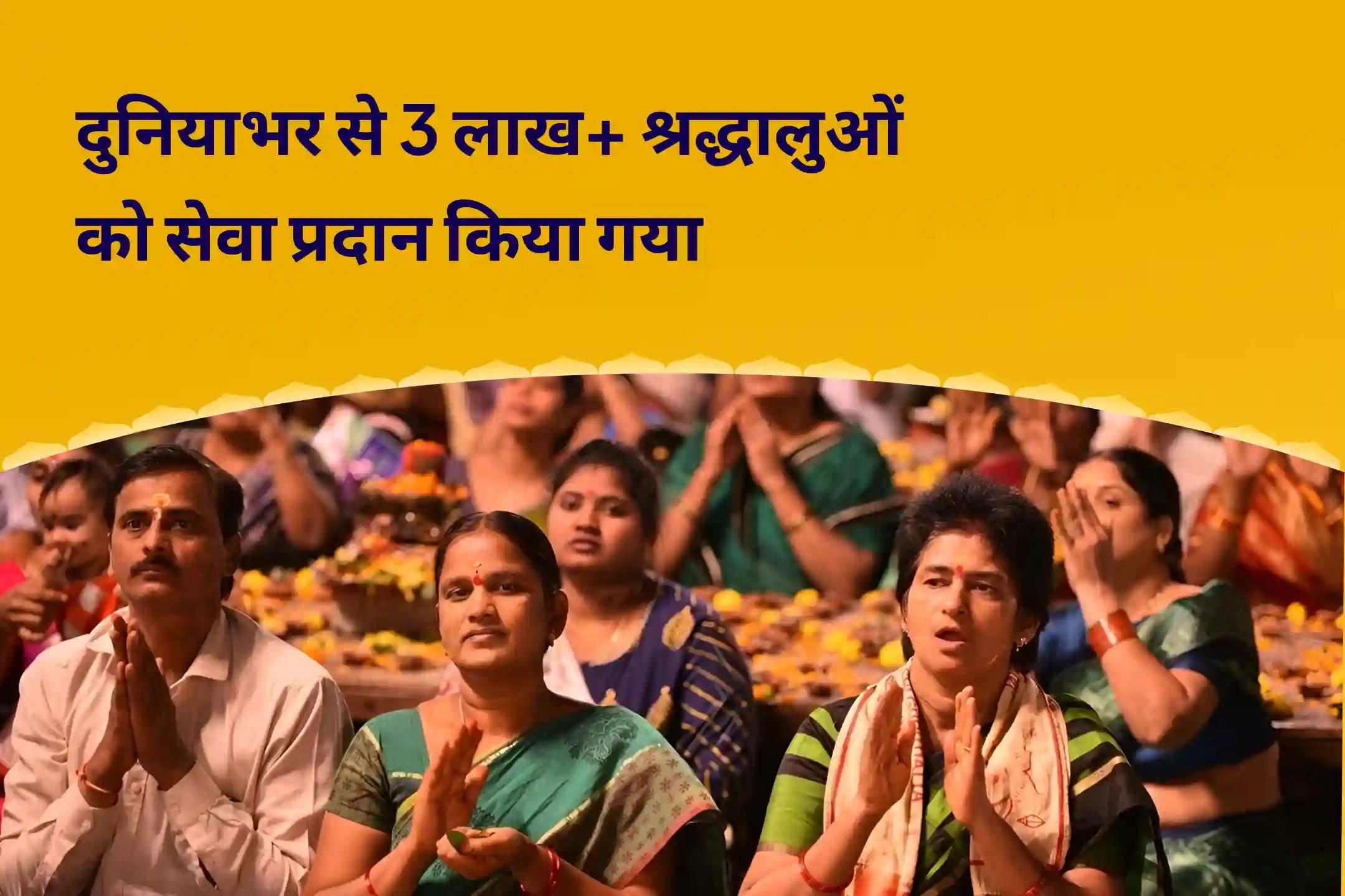 छिपी हुई नकारात्मकता से सुरक्षा और जीवन की बाधाओं पर काबू पाने के लिए बुरी नजर और नकारात्मकता से बचाव के लिए विशेष बुरी ऊर्जा समाशोधन पूजा, छाया विघटन अग्नि अनुष्ठान (यज्ञ) और आध्यात्मिक कवच सक्रियण