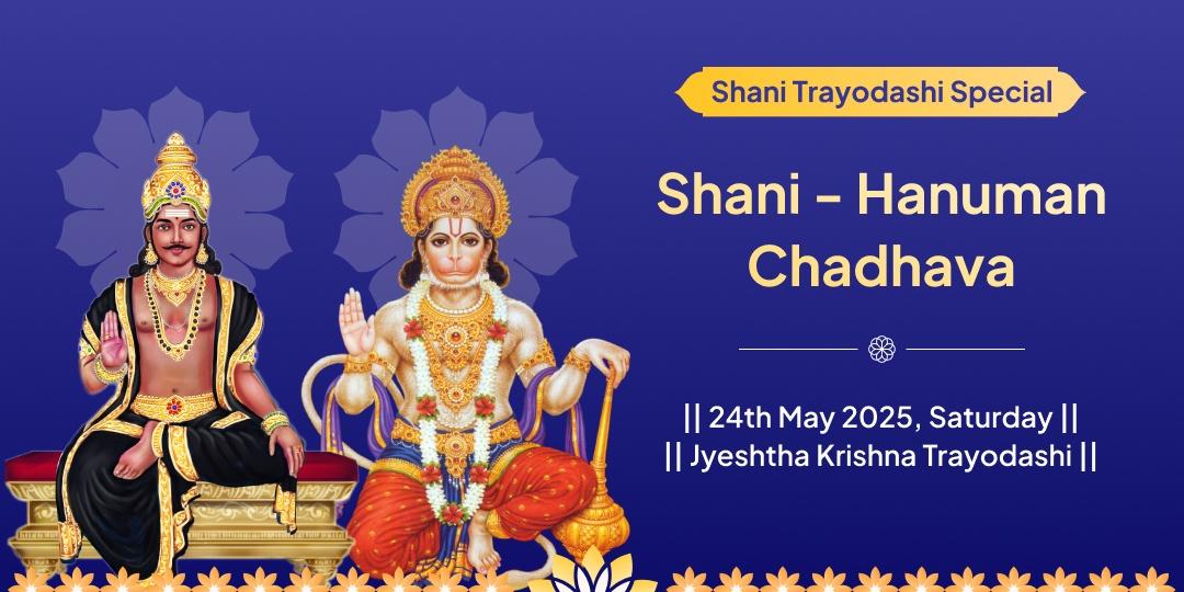 Shani Trayodashi Special Shani Hanuman Chadhava
