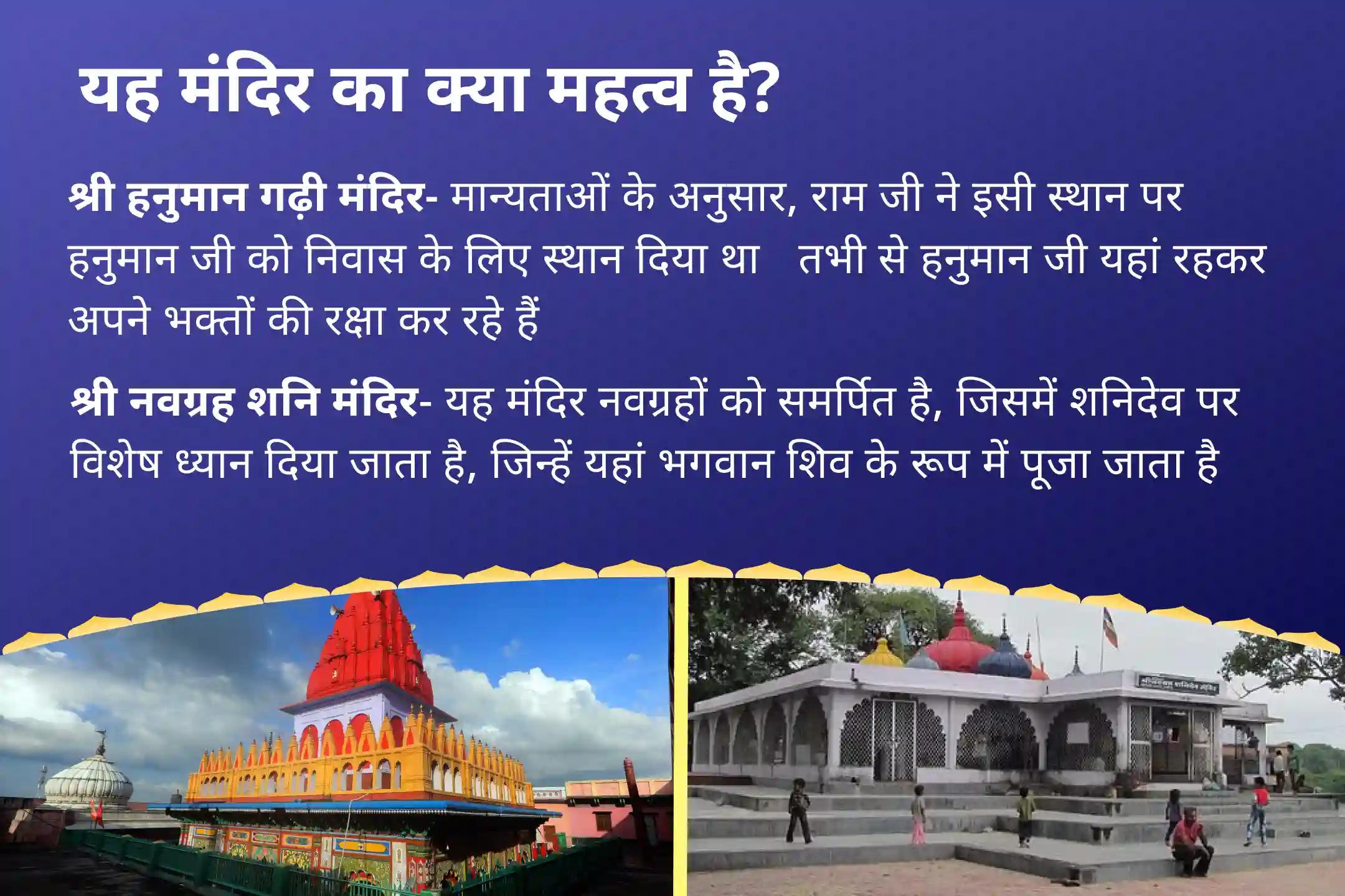 हनुमान जी के आशीर्वाद से जीवन में आने वाली बाधाओं को दूर करने के लिए शनि जयंती हनुमान गढ़ी और श्री नवग्रह शनि मंदिर कॉम्बो हनुमान गढ़ी सिन्दूर-चंदन अभिषेक, 11,000 हनुमान मूल मंत्र जाप और श्री नवग्रह शनि मंदिर तिल तेल अभिषेक