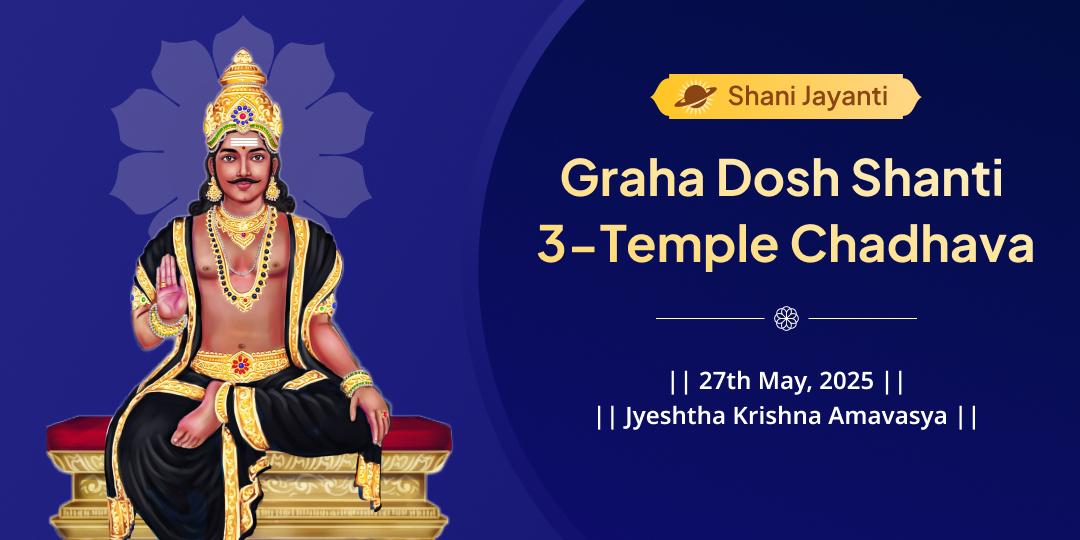 Shani Jayanti 3 Shani Temple Complete Graha Dosh Shanti Chadhava