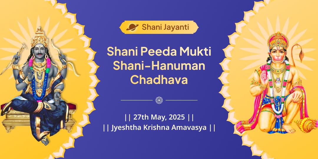 Shani Jayanti-Bada Mangal Special Shani-Hanuman Chadhava