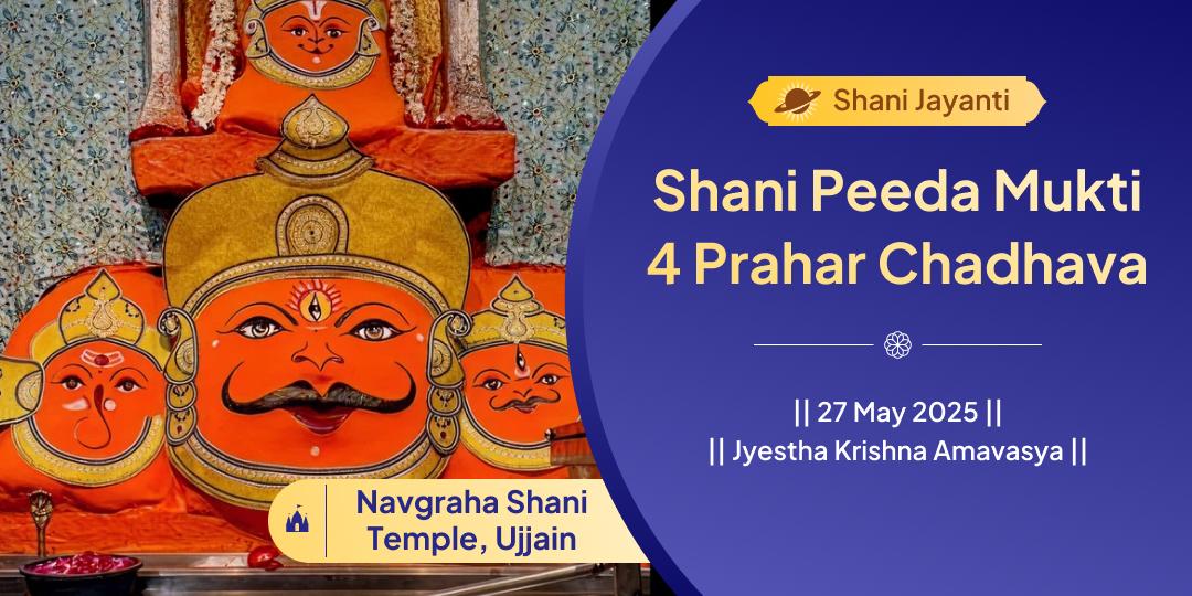 4 Prahar Kundli Shani Peeda Mukti MahaChadhava
