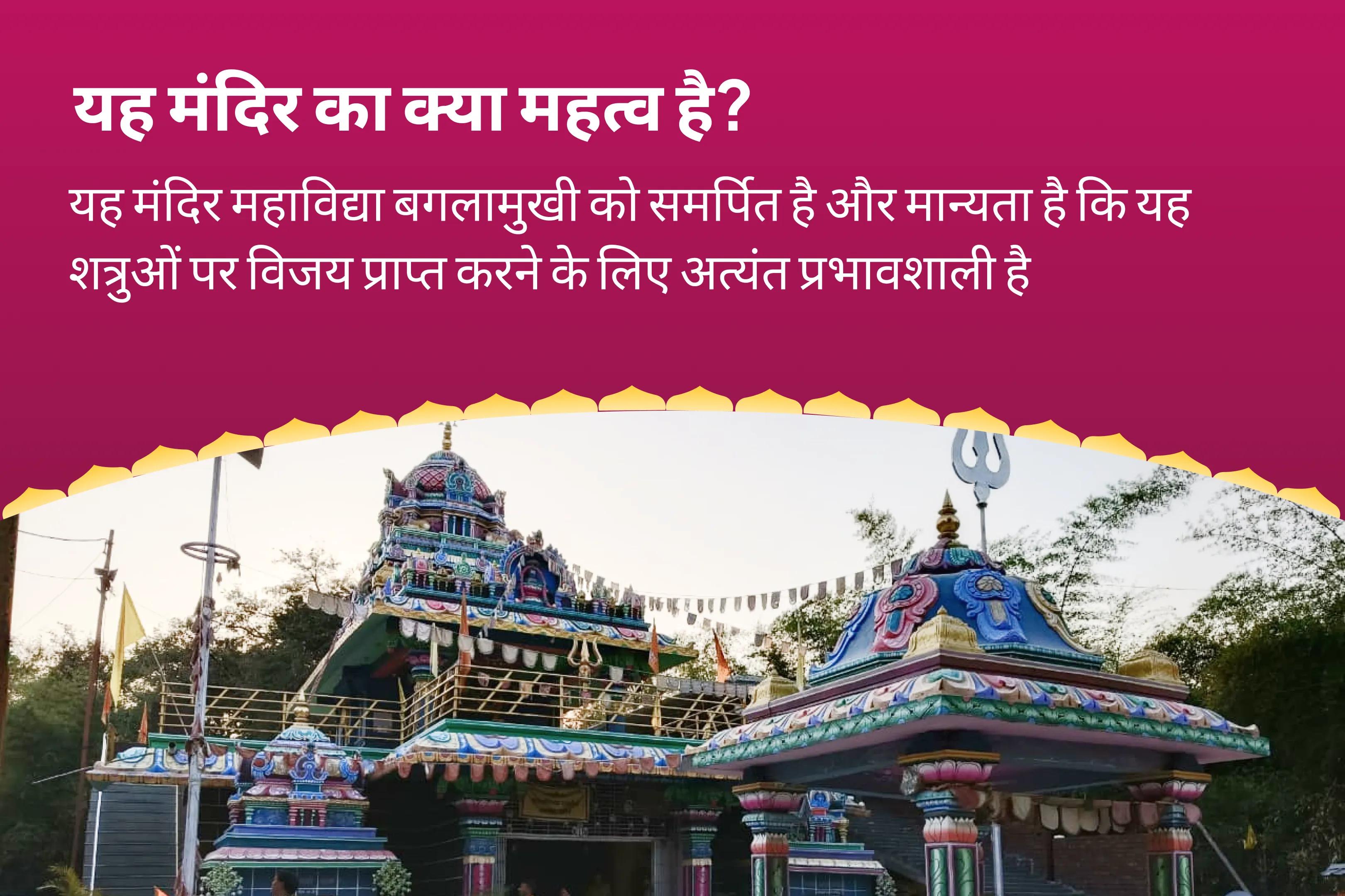 जीवन में नकारात्मक ऊर्जा एवं दुर्भाग्य को दूर करने के लिए कलयुग के देवता राहु शांति संयुक्त मां बगलामुखी तंत्र युक्त यज्ञ, बटुक भैरव आपदा हरण पूजा और राहु ग्रह शांति हवन