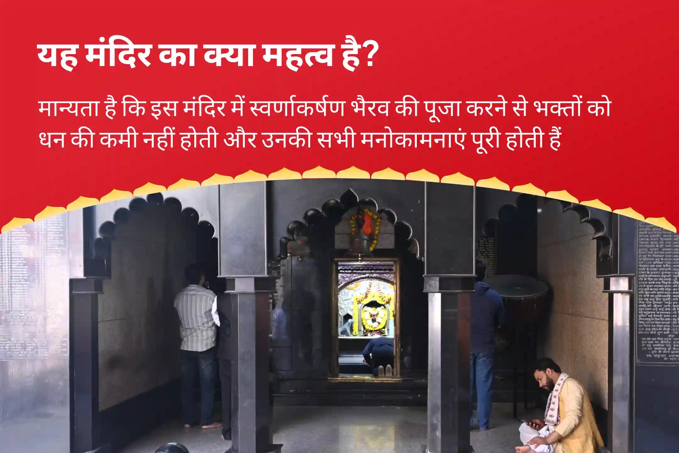 ऋण मुक्ति, आर्थिक समृद्धि एवं स्थिरता के लिए रविवार 'बाबा भैरव का दिन' काशी विशेष स्वर्णाकर्षण भैरव मंत्र जाप, बटुक भैरव स्तोत्र पाठ एवं हवन