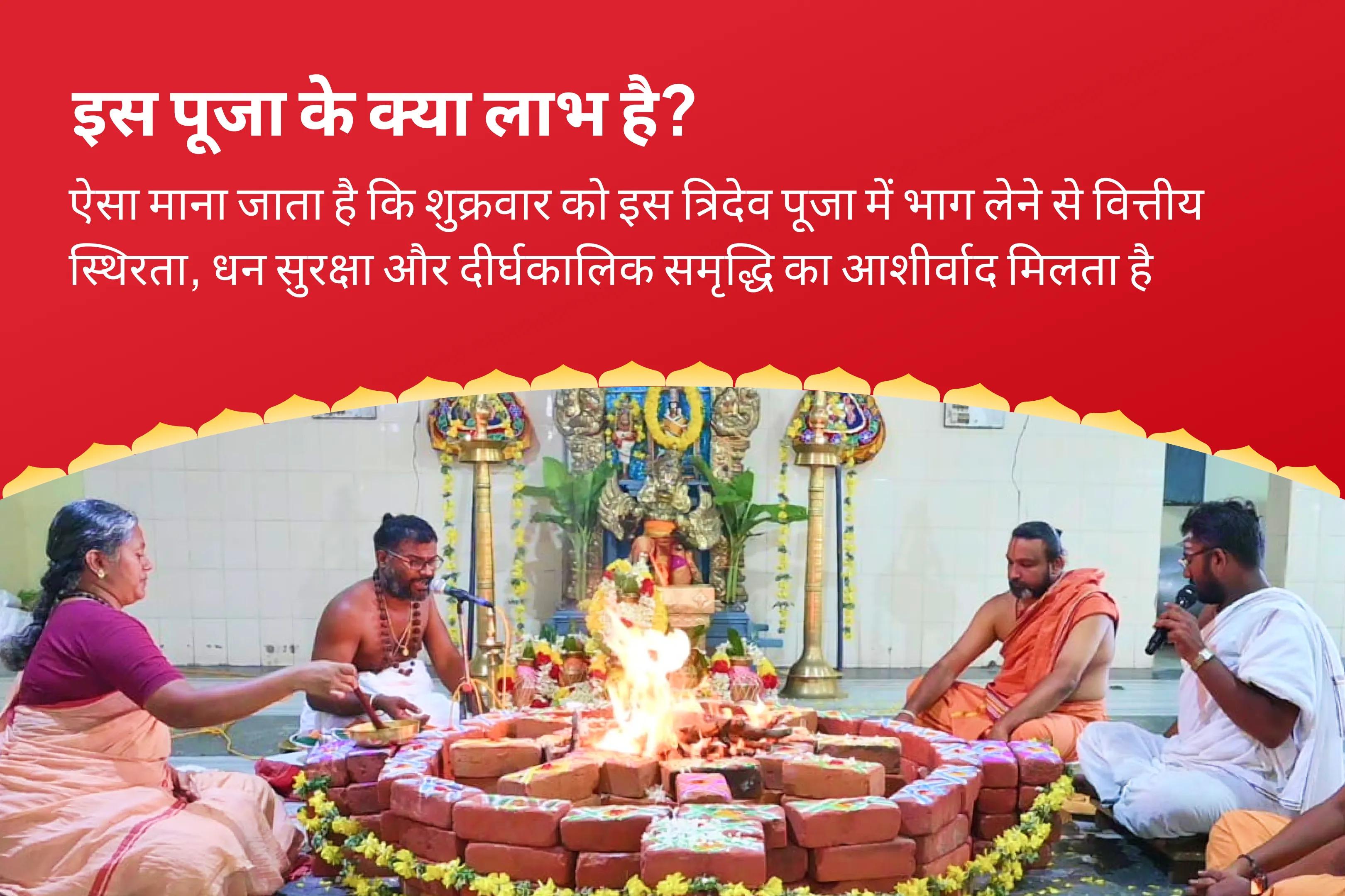 आर्थिक स्थिरता, धन संरक्षण और दीर्घकालिक समृद्धि के लिए शुक्रवार धन संरक्षक लक्ष्मी-कुबेर-भैरव विशेष 11,000 कुबेर मंत्र जाप, बटुक भैरव कवच और श्री सूक्त हवन
