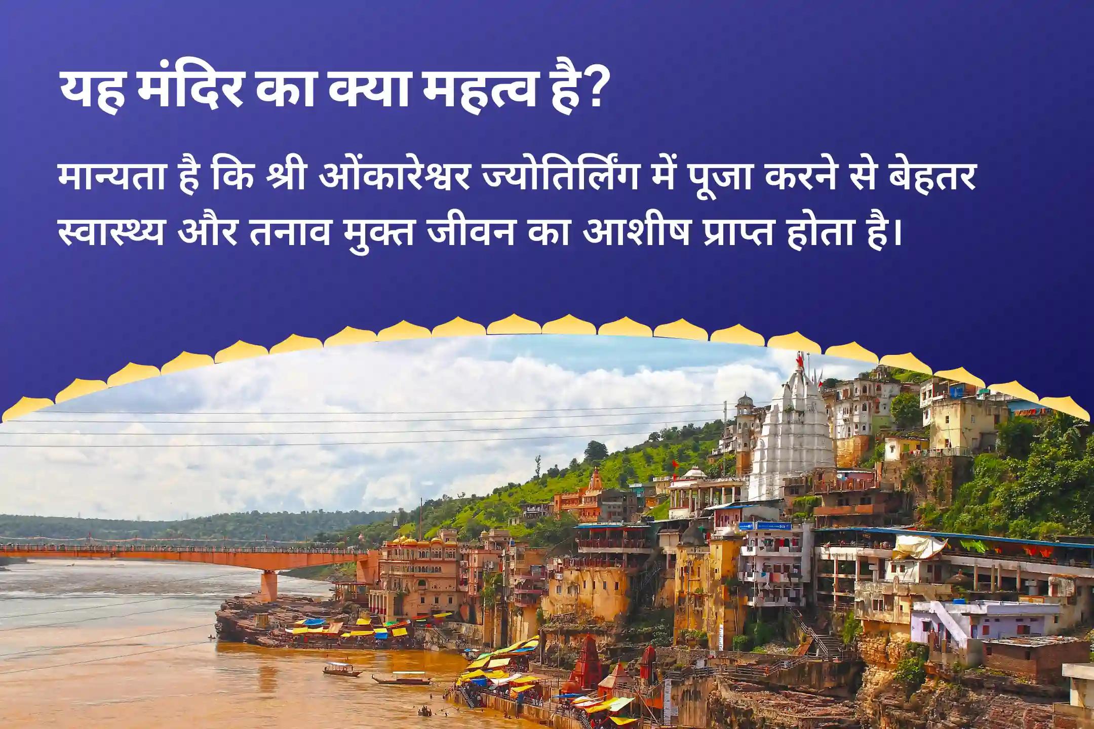 बेहतर स्वास्थ्य, सुरक्षा एवं अनहोनी से बचाव के लिए सोमवार 'आरोग्य के देवता' ज्योतिर्लिंग विशेष 11,000 महामृत्युंजय मंत्र जाप एवं आरोग्य मूर्ति धन्वंतरि शक्ति हवन