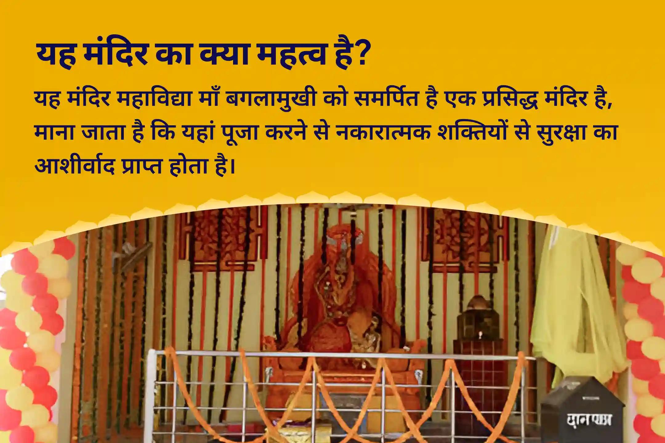 दैवीय सुरक्षा की प्राप्ति, बुरी शक्तियों एवं नकारात्मक प्रभावों से मुक्ति के लिए दुर्गा अष्टमी महाविद्या 36 ब्राह्मण महानुष्ठान बगलामुखी-प्रत्यांगिरा कवच पाठ, 1,25,000 बगलामुखी मूल मंत्र जाप और हवन