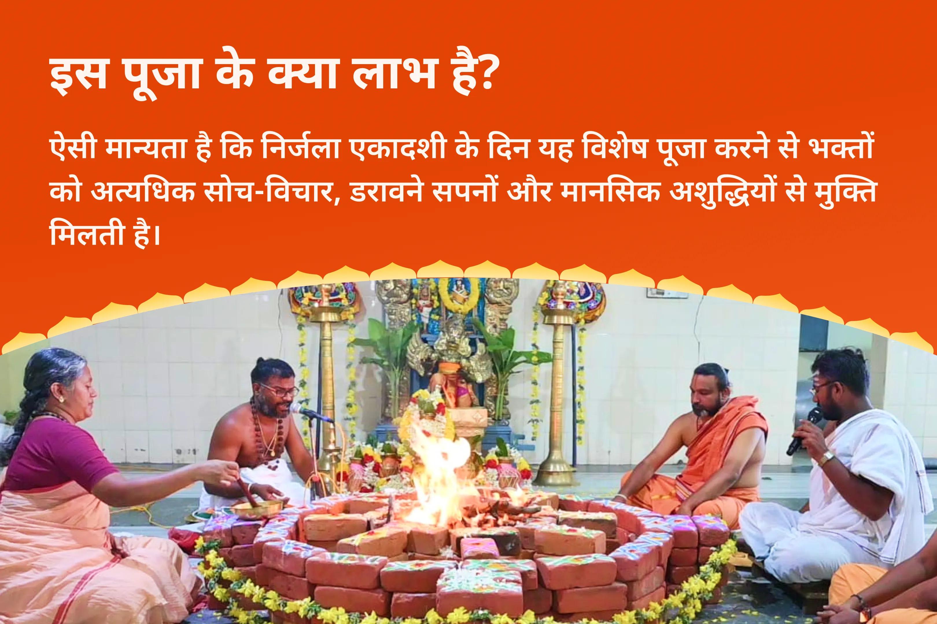अधिक सोच-विचार, बुरे सपनों से मुक्ति और मानसिक शुद्धि के लिए निर्जला एकादशी ब्रह्म-मुहूर्त विष्णु आराधना प्रातःकाल विष्णु सहस्रनाम जाप और शंख केसर जल अभिषेक
