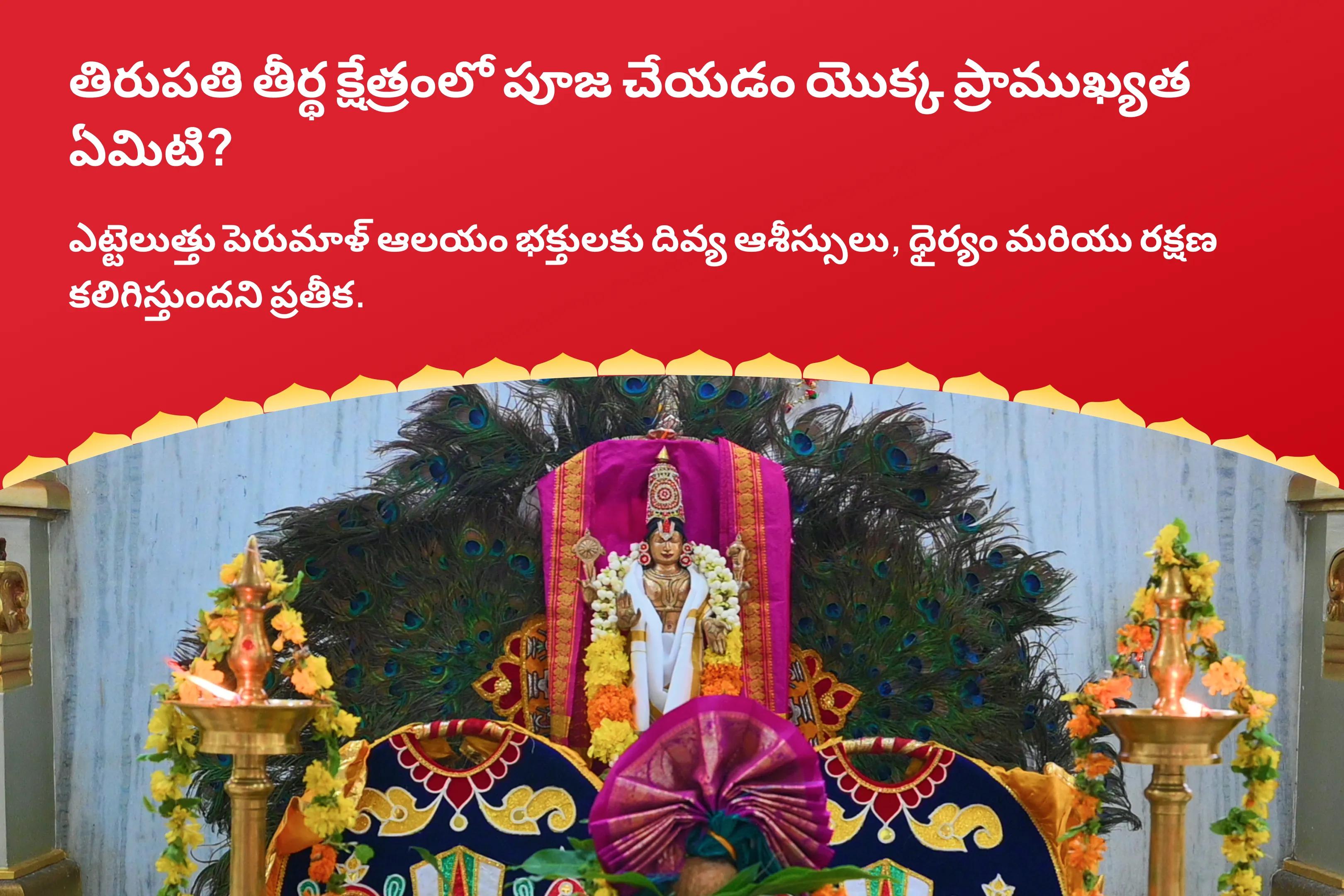 వైకాసి విశాఖం సుబ్రహ్మణ్య స్వామి స్పెషల్ 11 రోజుల వేల్ అర్చన, భస్మ అర్చన, మరియు శత్రు సంహార త్రిశతి హోమం శత్రువులను ఓడించటకు ధైర్యం మరియు శ్రీ సుబ్రహ్మణ్య స్వామి వారి రక్షణ పొందుటకు