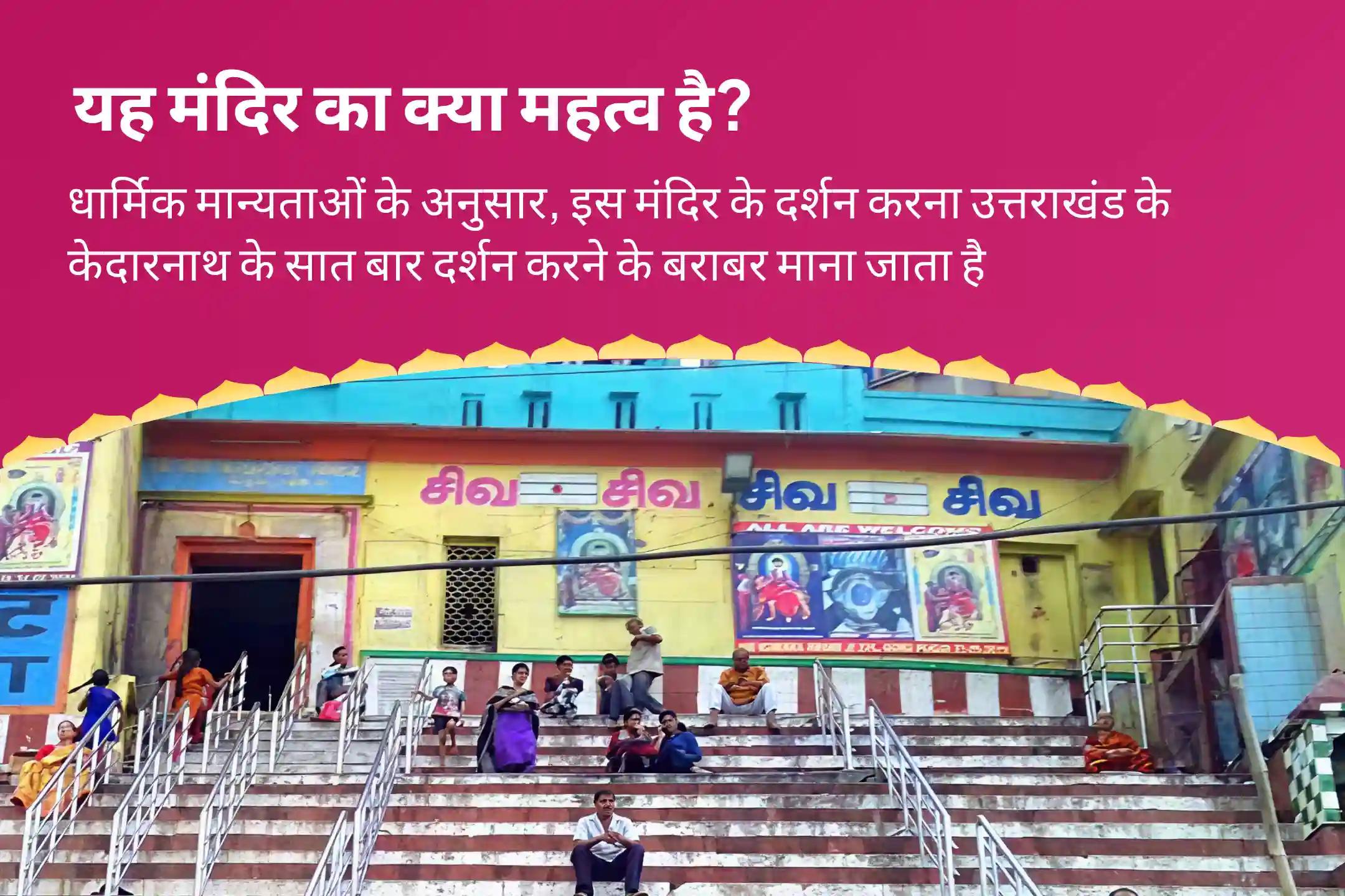 वैवाहिक आनंद और रिश्ते को मजबूत बनाने के लिए  दिव्य शिव-शक्ति ऊर्जा का अनुभव करें – काशी विशेष शिव पार्वती विवाह पूजा, देवी महात्म्य पाठ और अर्धनारीश्वर पूजा