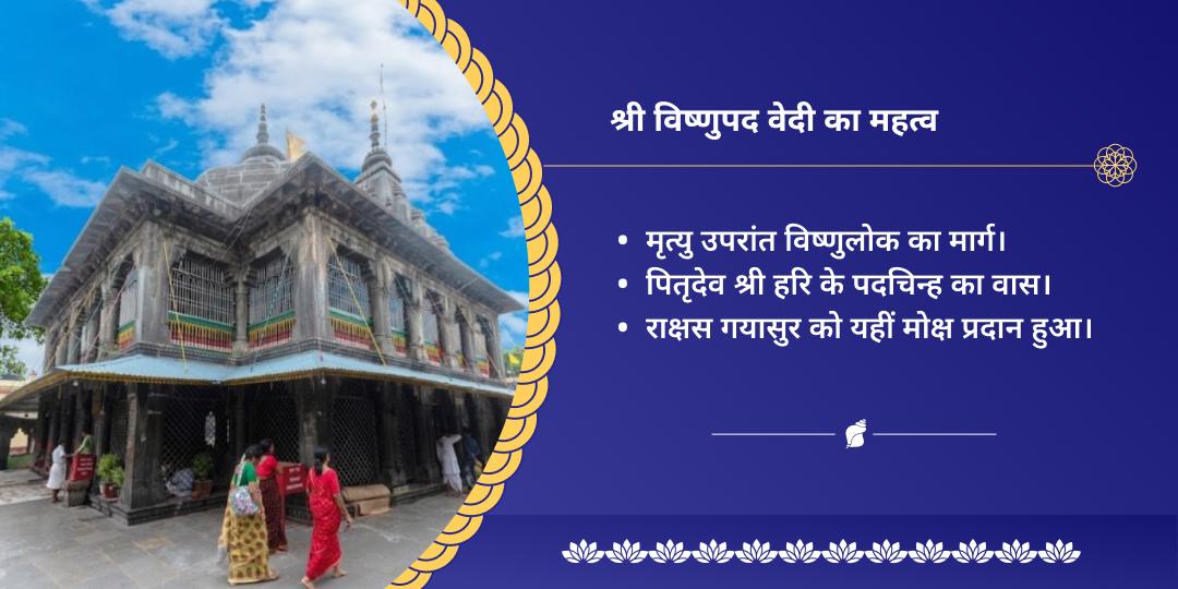 निर्जला एकादशी श्री हरि विष्णु द्विमंदिर चढ़ावा