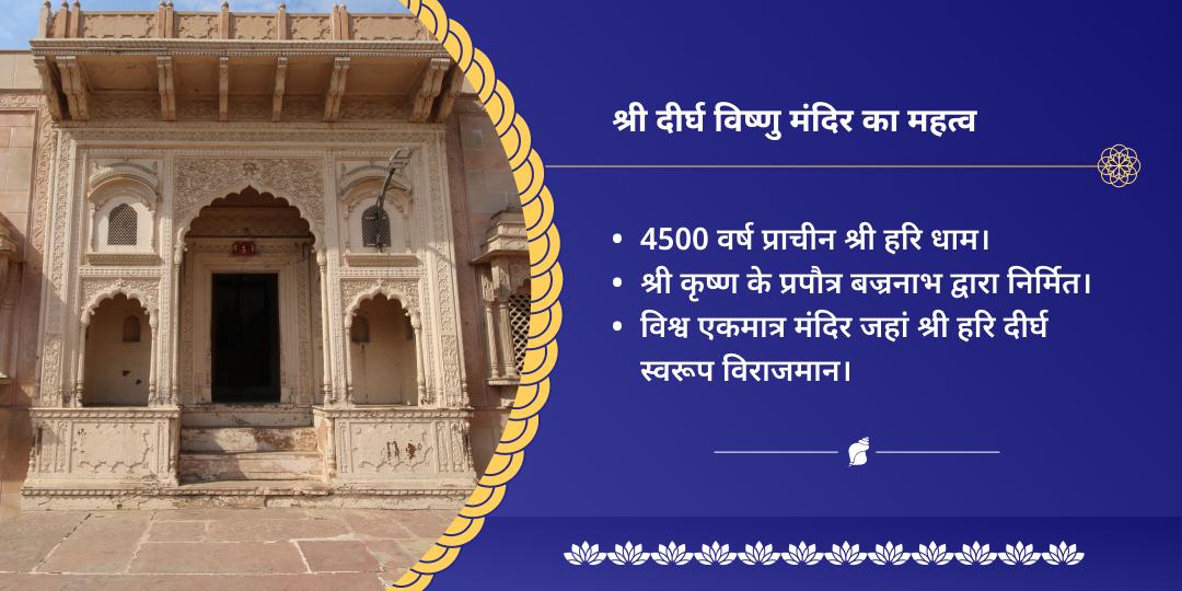 निर्जला एकादशी श्री हरि विष्णु द्विमंदिर चढ़ावा