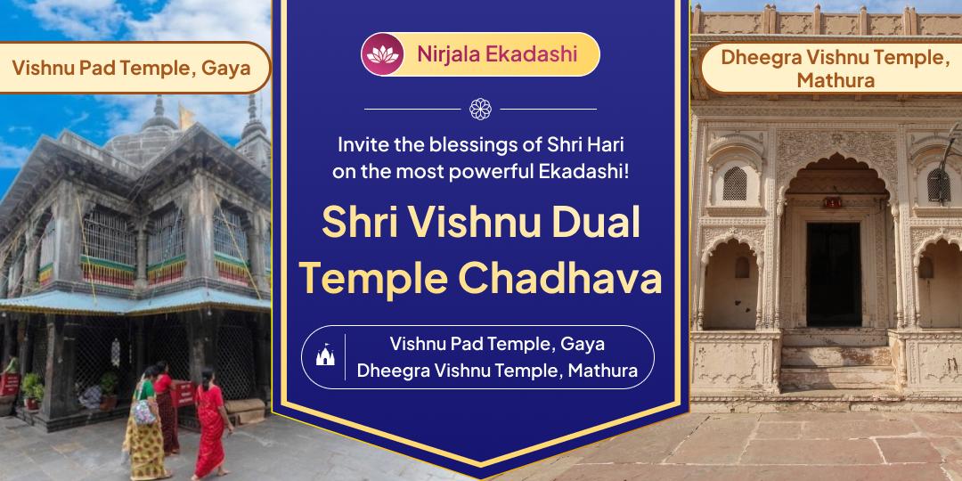 Nirjala Ekadashi - the most powerful ekadashi among all 24, honor it with a chadhava to Shri Hari at His two sacred abodes