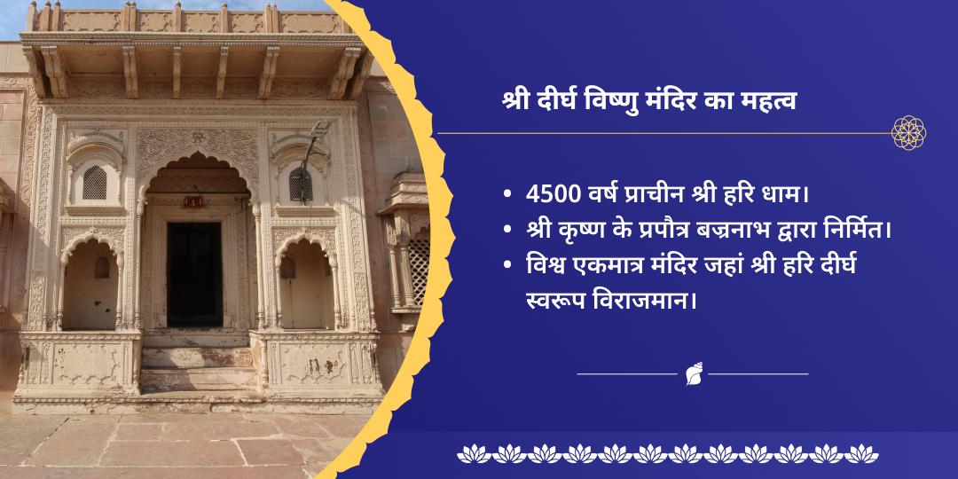 श्री विष्णु निर्जला एकादशी कथा पाठ 