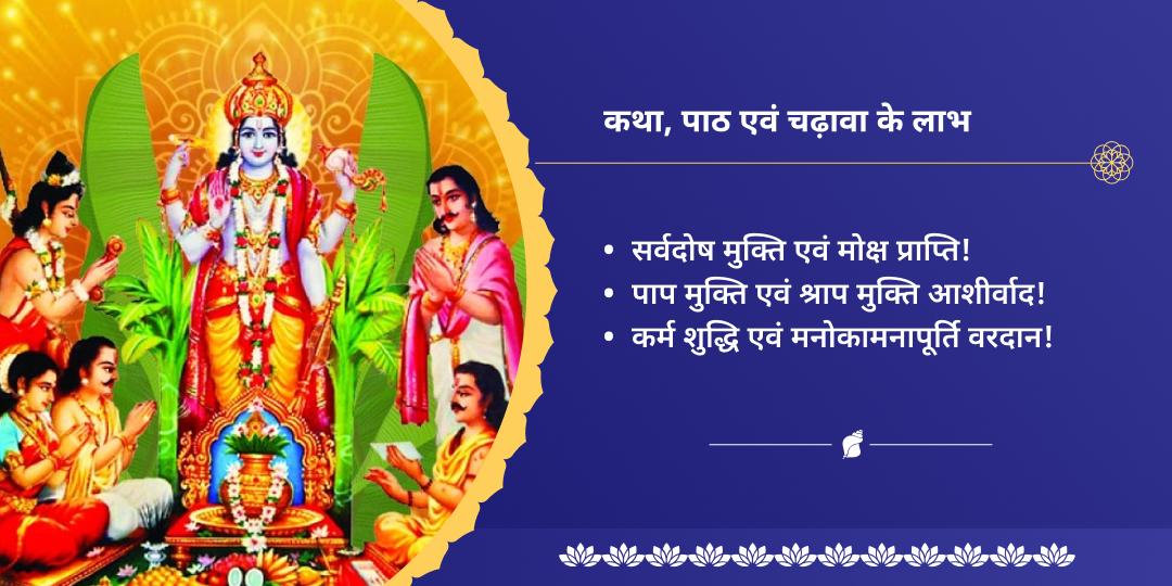 श्री विष्णु निर्जला एकादशी कथा पाठ 