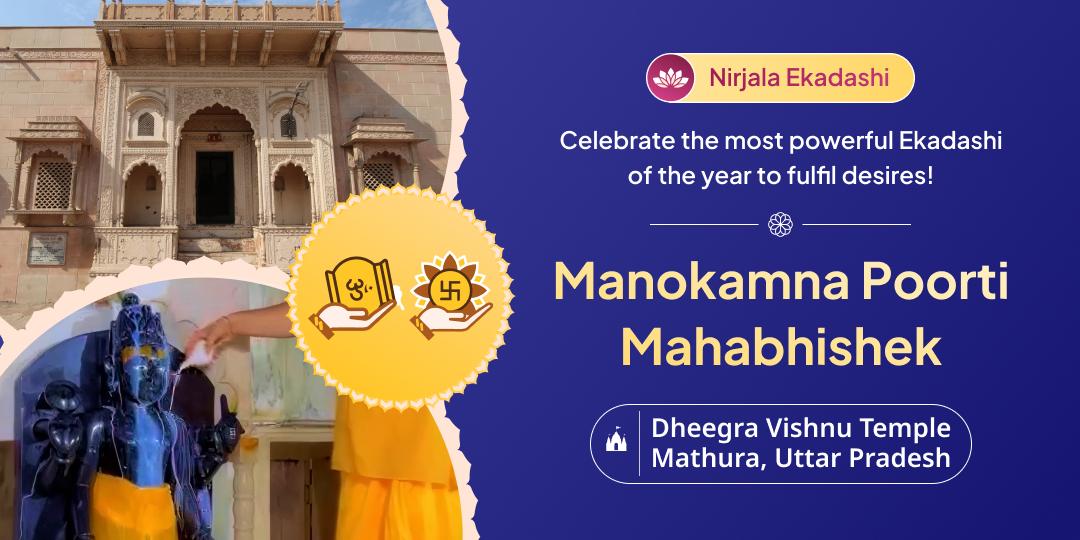 Invoke Vishnu’s Blessings With Powerful Abhishek At Mathura’s Sacred Vishnu Temple!