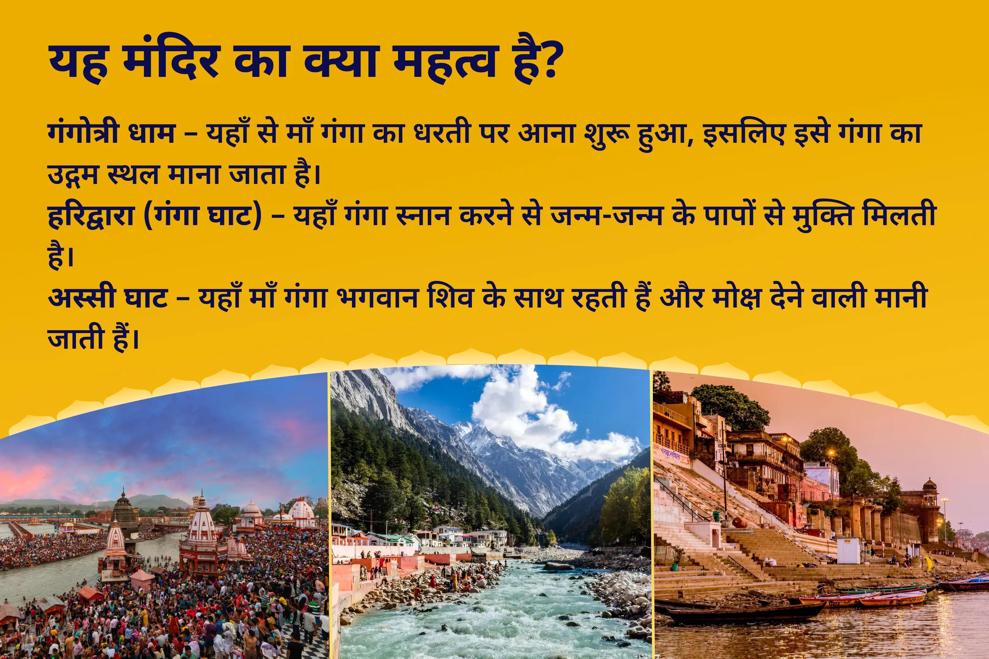 पैतृक श्राप और पापों से मुक्ति के लिए गंगा दशहरा 3-तीर्थ पितृ शांति विशेष 3-तीर्थ पितृ तर्पण, गंगा जल श्राद्ध और पिंड दान