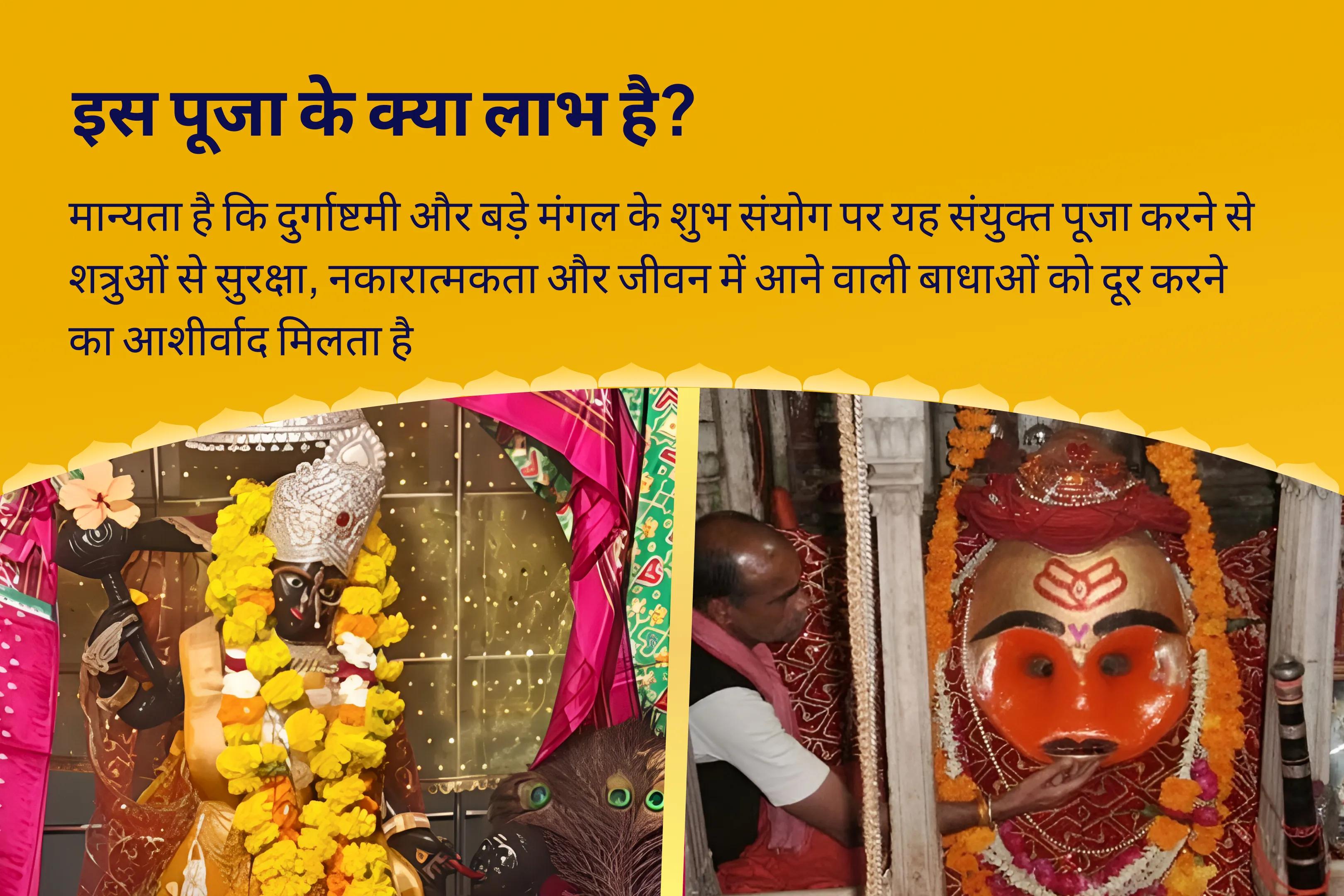  शत्रुओं और नकारात्मकता से सुरक्षा के लिए भक्ति-शक्ति बड़ा मंगल अष्टमी विशेष बगलामुखी-भैरव और हनुमान त्रिगुण ऊर्जा वर्धक पूजा और यज्ञ