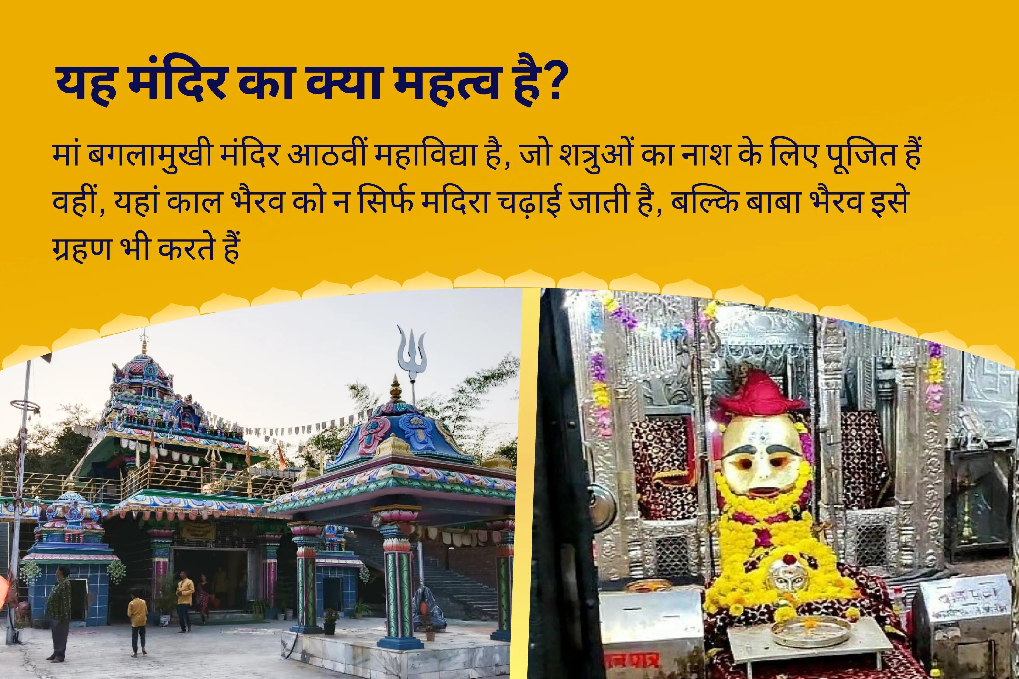  शत्रुओं और नकारात्मकता से सुरक्षा के लिए भक्ति-शक्ति बड़ा मंगल अष्टमी विशेष बगलामुखी-भैरव और हनुमान त्रिगुण ऊर्जा वर्धक पूजा और यज्ञ