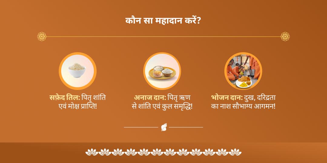 निर्जला एकादशी पितृ शांति गया महादान
