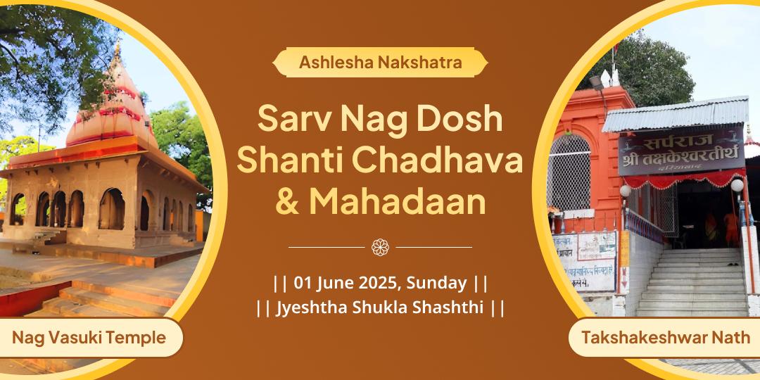 Ashlesha Nakshatra Naag Dosh Nivaran Dual Temple Chadhava
