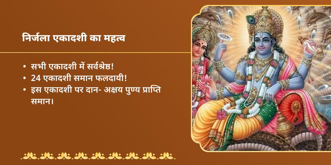 निर्जला एकादशी 4 मोक्ष धाम महादान सेवा