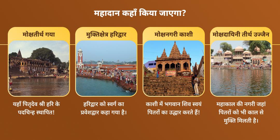 निर्जला एकादशी 4 मोक्ष धाम महादान सेवा