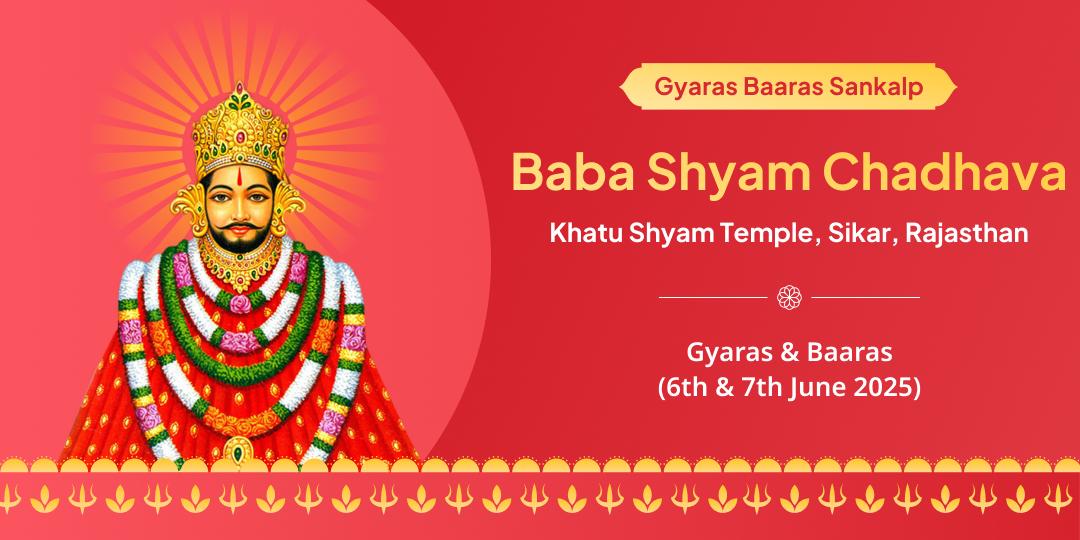 Gyaras-Baaras Tithi Khatu Shyam Chadhava Sankalp