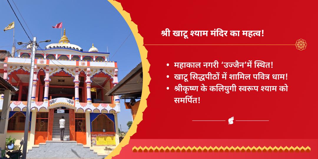 निर्जला एकादशी खाटू श्याम हवन आहुति दान 