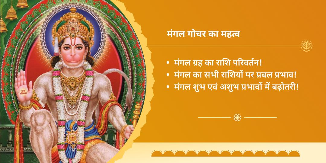 ज्येष्ठ बड़ा मंगल जून माह हनुमान गढ़ी चढ़ावा संकल्प