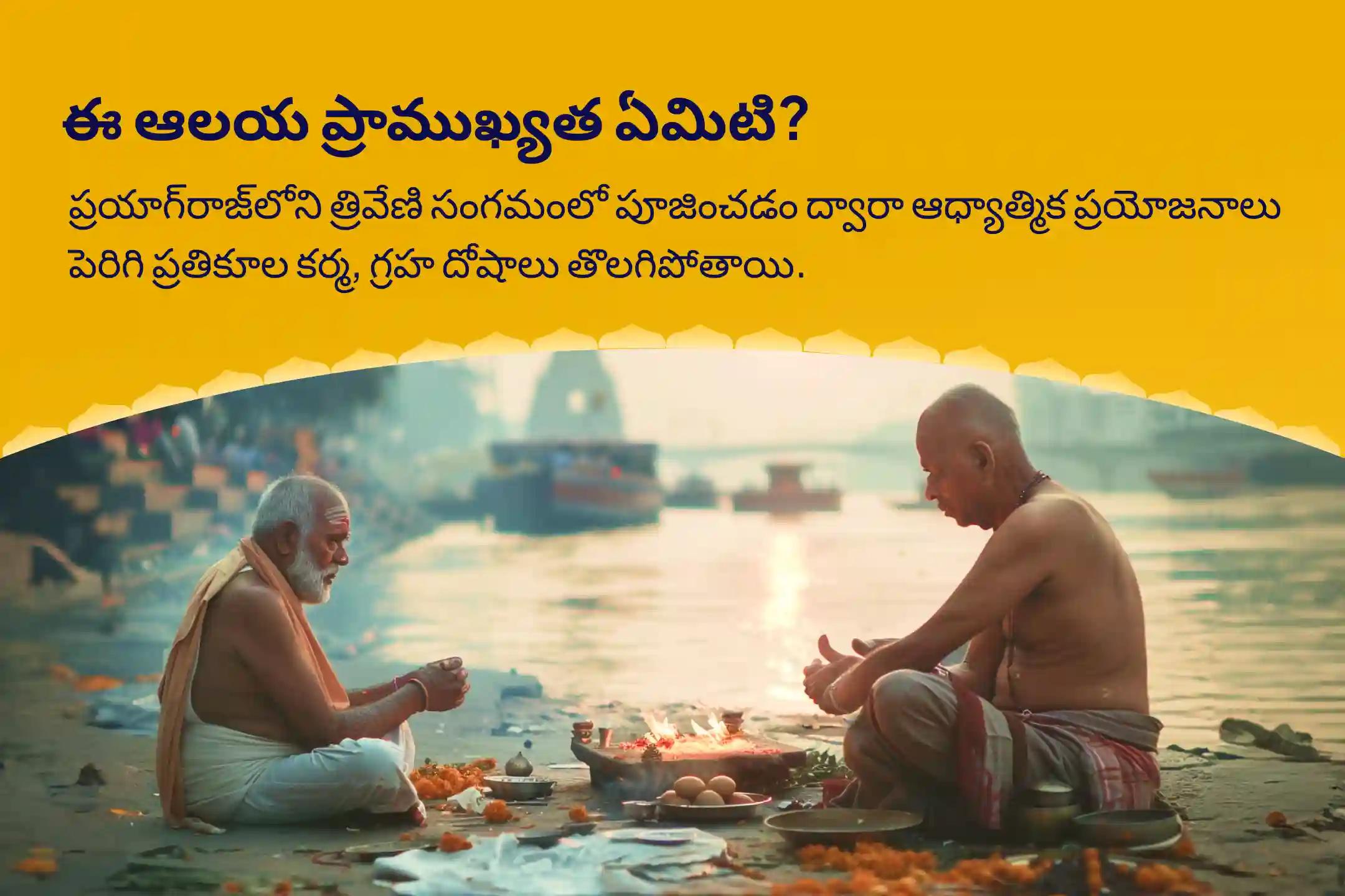 దశపాప హర త్రివేణి సంగమ గంగా పూజ స్పెషల్ దశపాప హర గ్రహ శాంతి పూజ మరియు హోమం దశపాప హర (10 పాపముల) నుండి విముక్తి కోసం