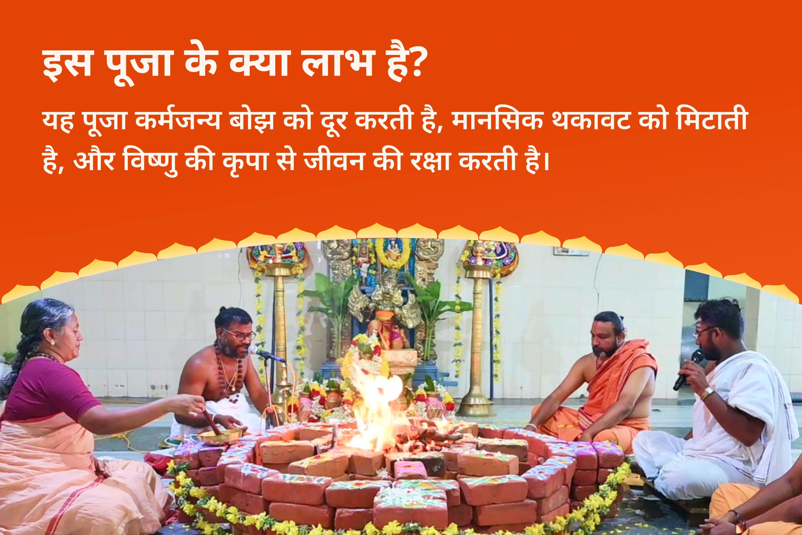 दुर्भाग्य, भय और मानसिक तनाव से सुरक्षा हेतु एकादशी त्रय पाप क्षय अनुष्ठान – शरीर, मन और आत्मा की शुद्धि तीन एकादशी – निर्जला, योगिनी और देवशयनी हेतु विष्णु पाठ और यज्ञ