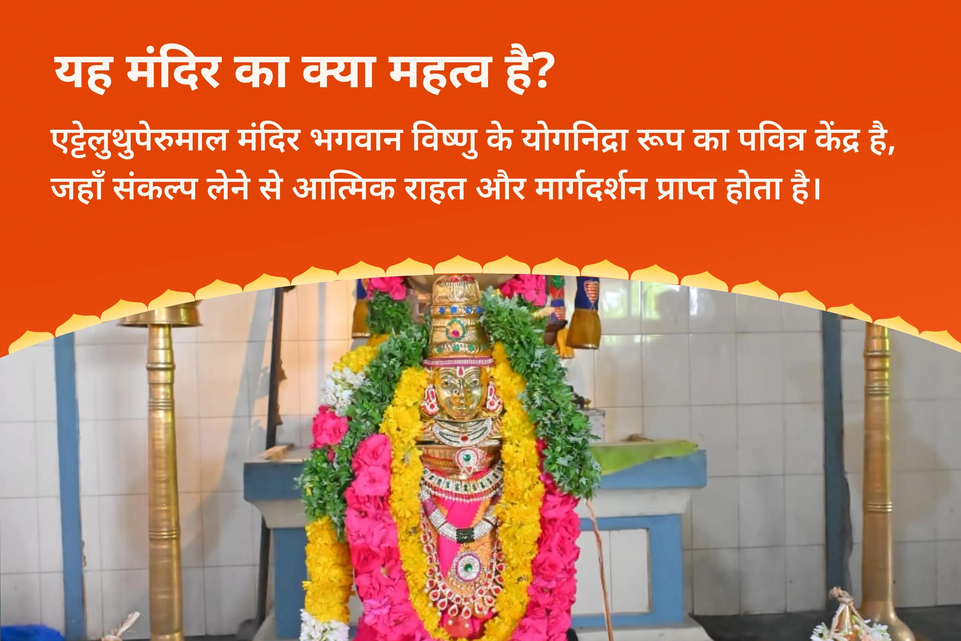 दुर्भाग्य, भय और मानसिक तनाव से सुरक्षा हेतु एकादशी त्रय पाप क्षय अनुष्ठान – शरीर, मन और आत्मा की शुद्धि तीन एकादशी – निर्जला, योगिनी और देवशयनी हेतु विष्णु पाठ और यज्ञ