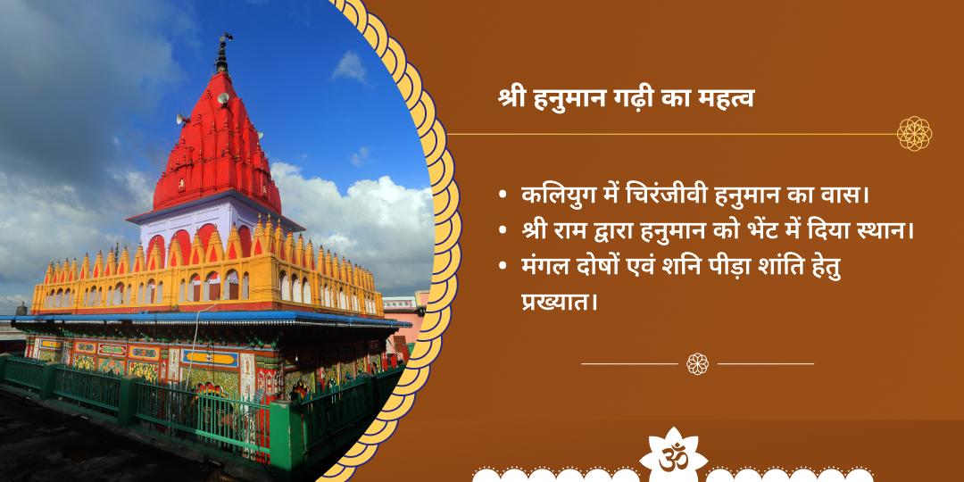 बड़ा मंगल दुर्गाष्टमी विशेष हनुमान-बगलामुखी चढ़ावा