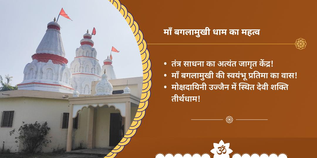 बड़ा मंगल दुर्गाष्टमी विशेष हनुमान-बगलामुखी चढ़ावा