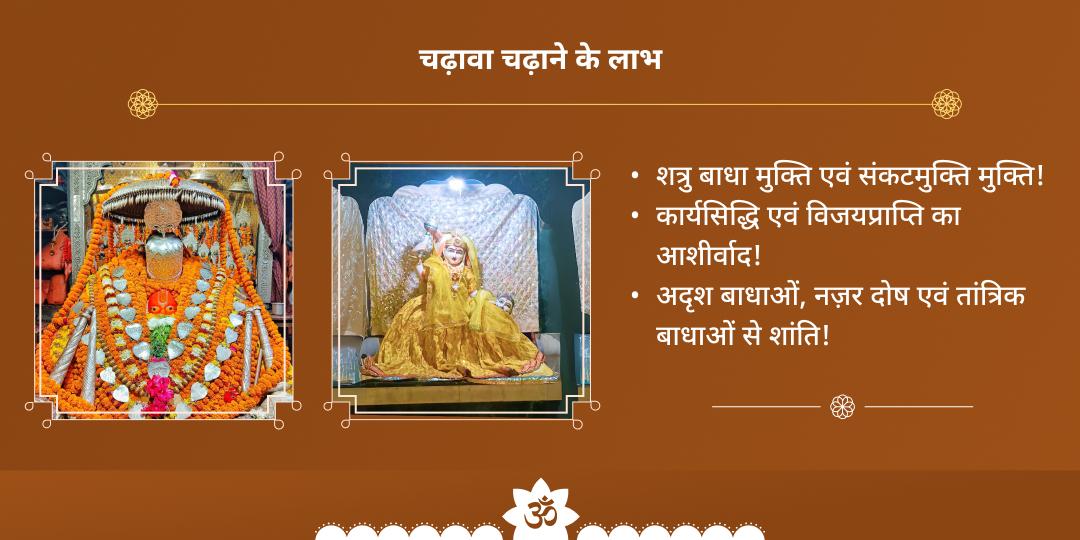 बड़ा मंगल दुर्गाष्टमी विशेष हनुमान-बगलामुखी चढ़ावा