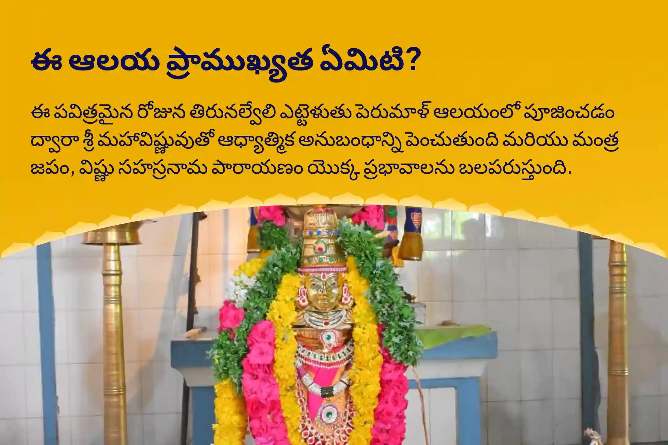 నిర్జల ఏకాదశి బ్రహ్మ ముహూర్త విష్ణు ఆరాధన బ్రహ్మ ముహూర్త విష్ణు సహస్రనామ పారాయణం మరియు విష్ణు పూజ చింతలు, పీడకలలు తొలగి మానసిక శుద్ధికరణ పొందేందుకు