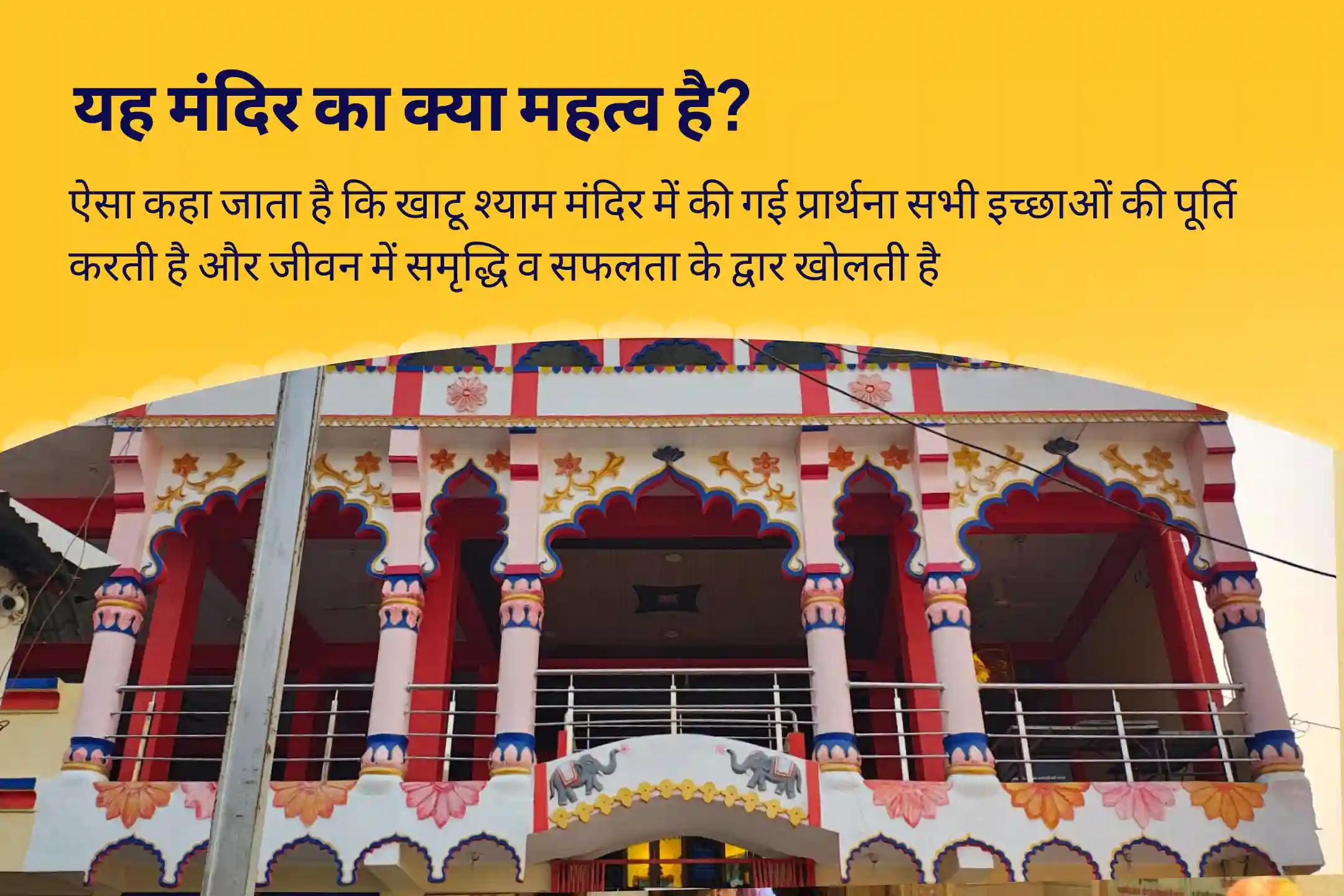 व्यापार में सुरक्षा, निरंतर वृद्धि और वित्तीय स्थिरता हेतु निर्जला ग्यारस खाटू श्याम व्यापार रक्षा विशेष खाटू श्याम उद्योग लक्ष्मी वंदना, व्यापार वृद्धि संकल्प एवं तिलक श्रृंगार सेवा