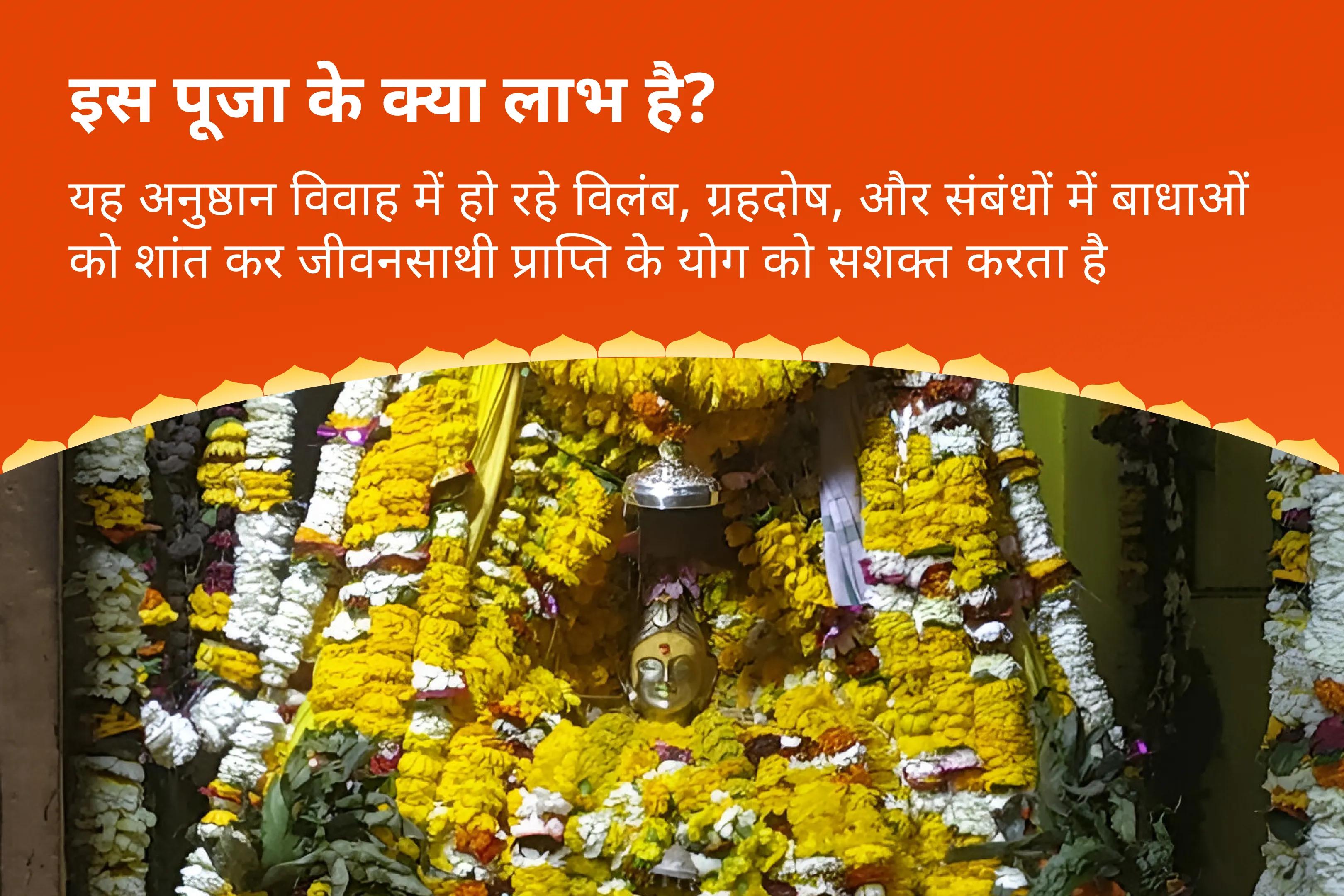 जीवनसाथी प्राप्ति एवं दांपत्य सुख के लिए निर्जला एकादशी – शुभ विवाह काल विशेष 16000 बृहस्पति ग्रह मूल मंत्र जाप एवं सुदर्शन हवन