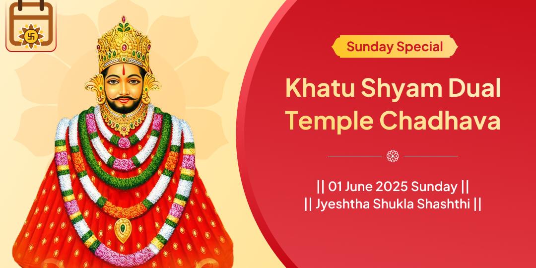 Sunday Khatu Shyam Ujjain & Sikar Dham Chadhava