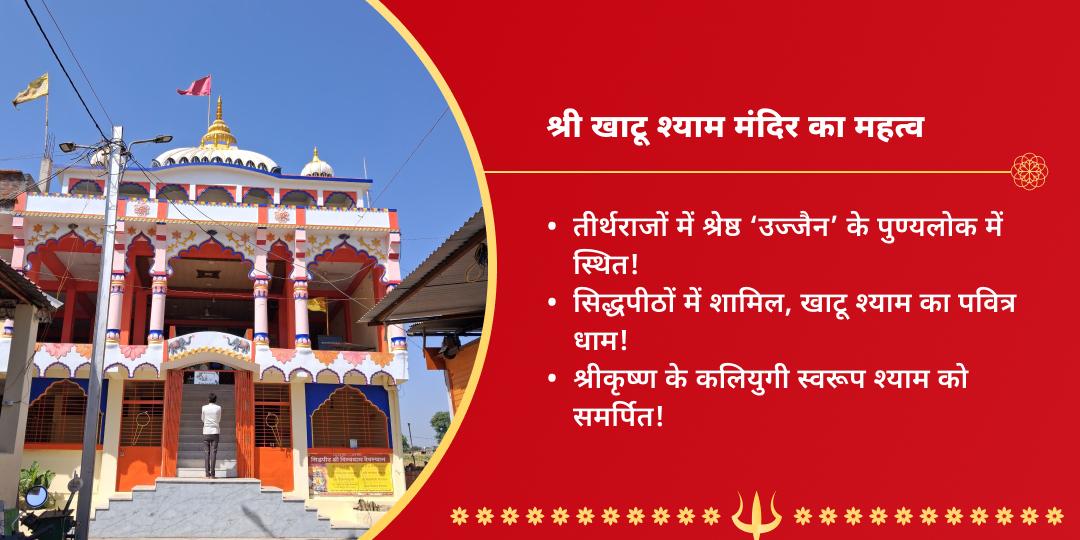 एकादशी बाबा श्याम अखण्ड ज्योति पाठ सेवा