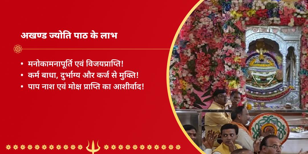 एकादशी बाबा श्याम अखण्ड ज्योति पाठ सेवा