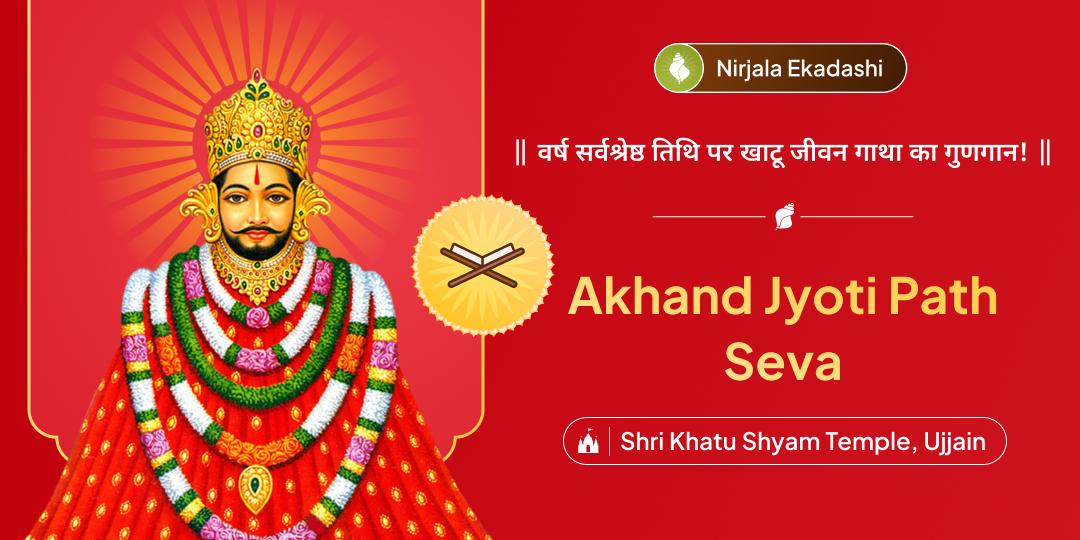 Evoke Khatu’s blessings through divine akhand path seva to fulfill deep desires on Gyaras Baaras tithi!