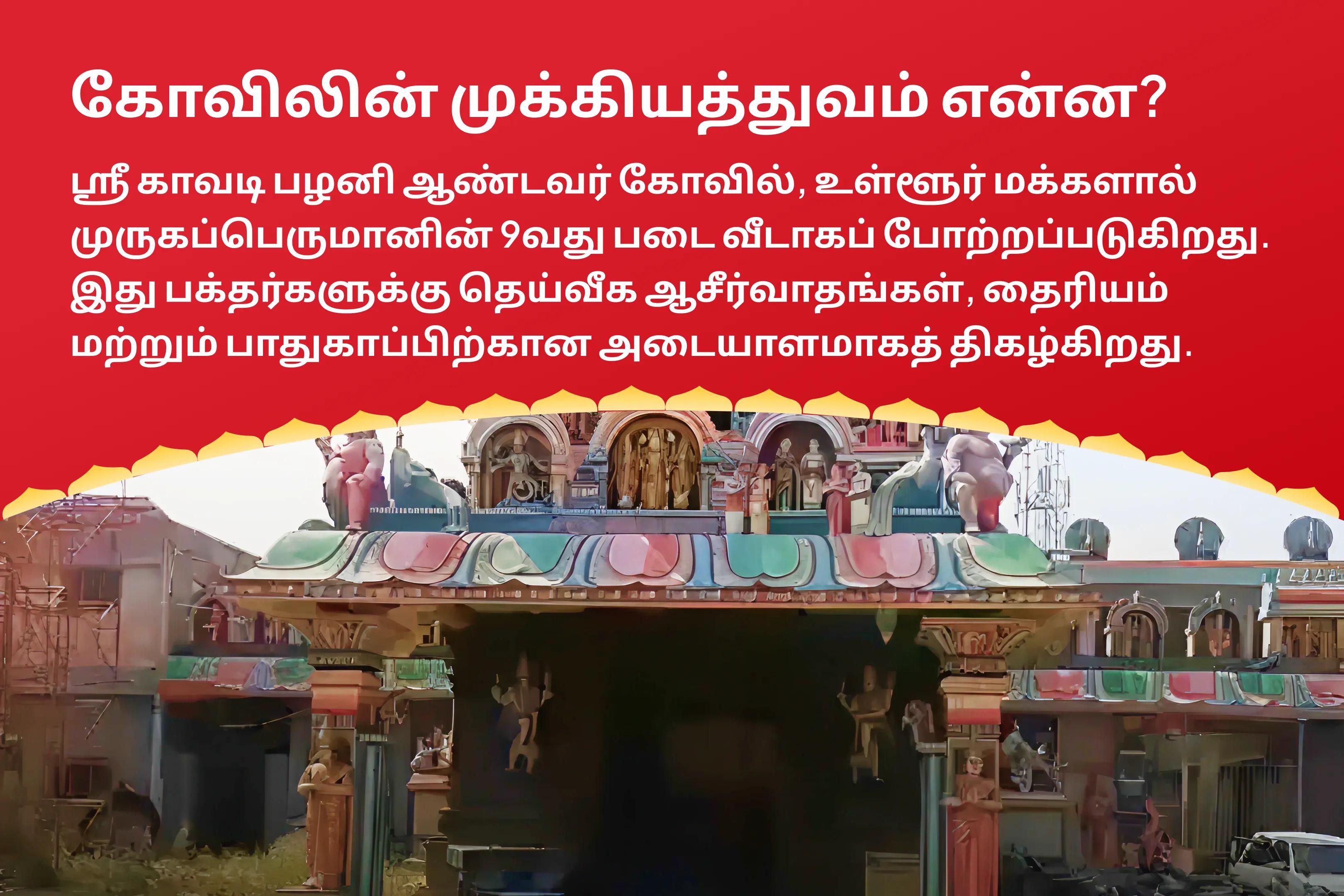 தமிழ்நாடு சிறப்பு வைகாசி விசாகம் மாபெரும் கொண்டாட்டம் கந்த சஷ்டி கவசம், சுப்ரமணிய புஜங்கம் மற்றும் வேல் அர்ச்சனை முருகப்பெருமானின் பாதுகாப்புக்காகவும் சவால்களை எதிர்கொண்டு தீர்வு காணவும்