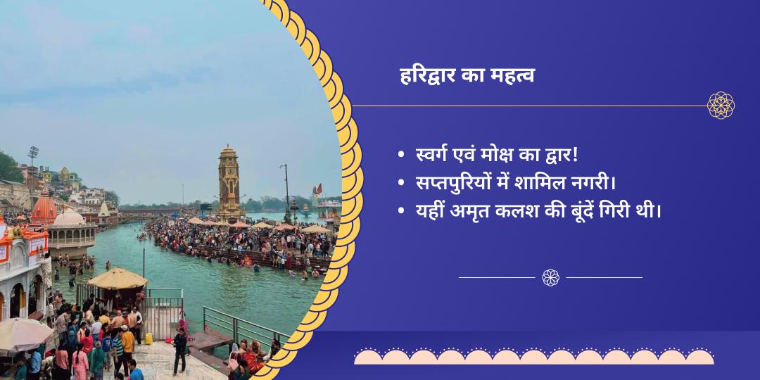 गंगा दशहरा हरिद्वार चढ़ावा महादान