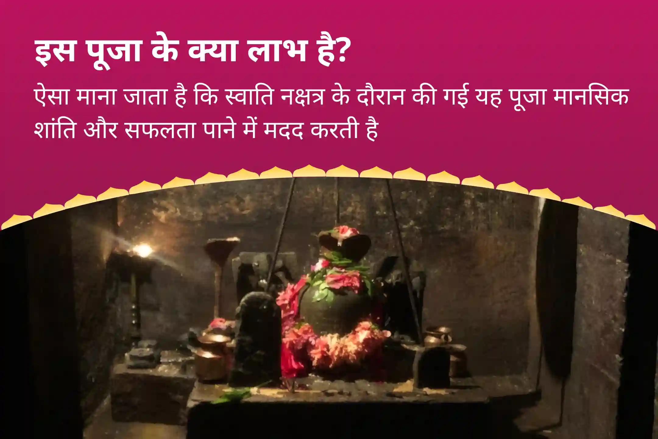 मानसिक स्थिरता और सफलता के आशीर्वाद के लिए राहु का नक्षत्र विशेष राहु शांति जाप और हवन
