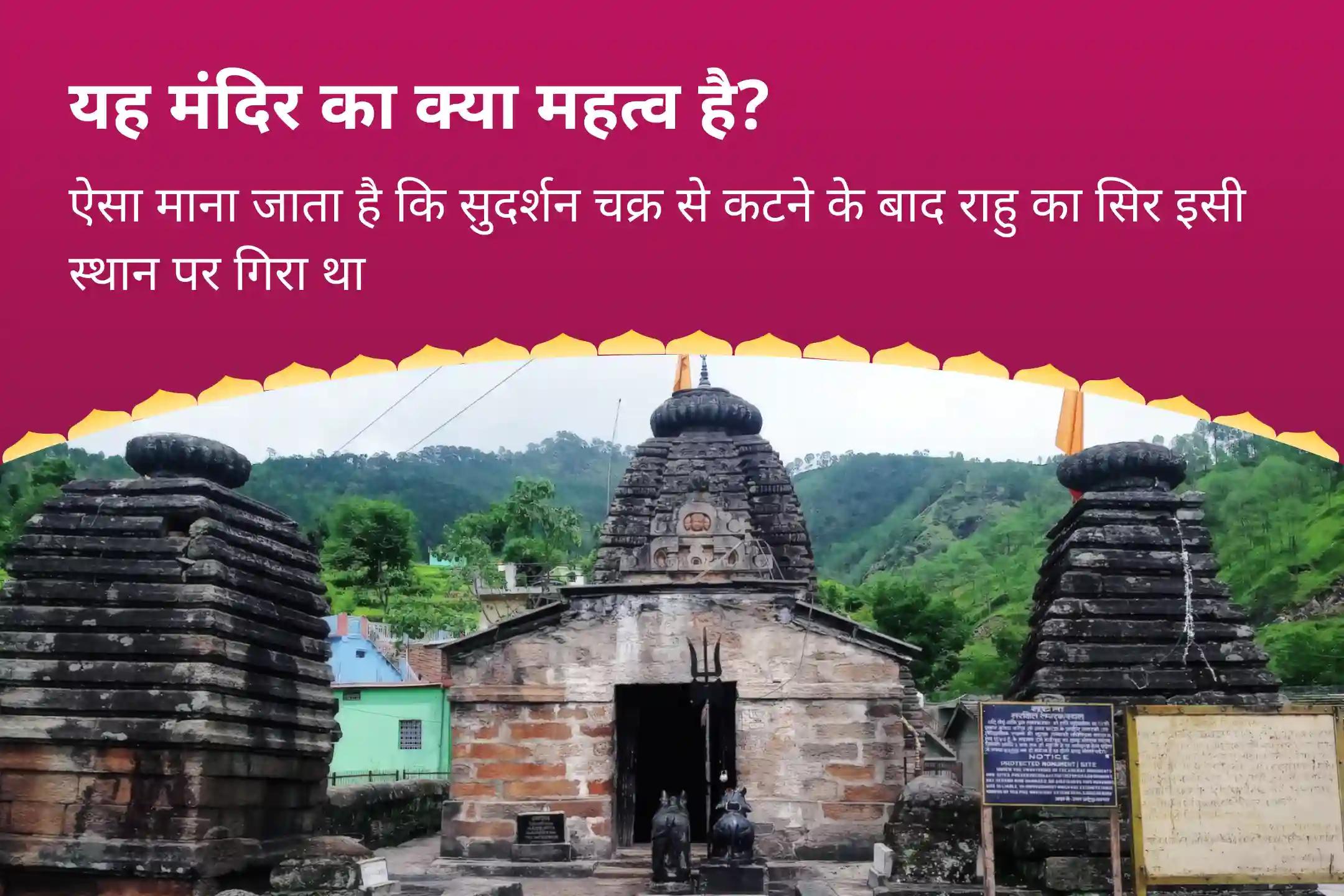 मानसिक स्थिरता और सफलता के आशीर्वाद के लिए राहु का नक्षत्र विशेष राहु शांति जाप और हवन