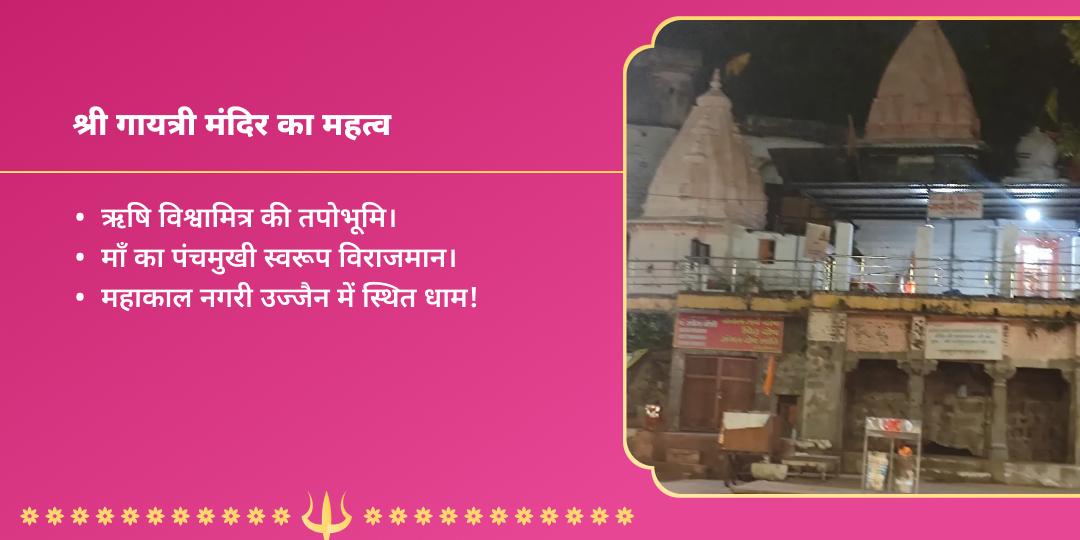 गायत्री जयंती वेदमाता श्री गायत्री चढ़ावा