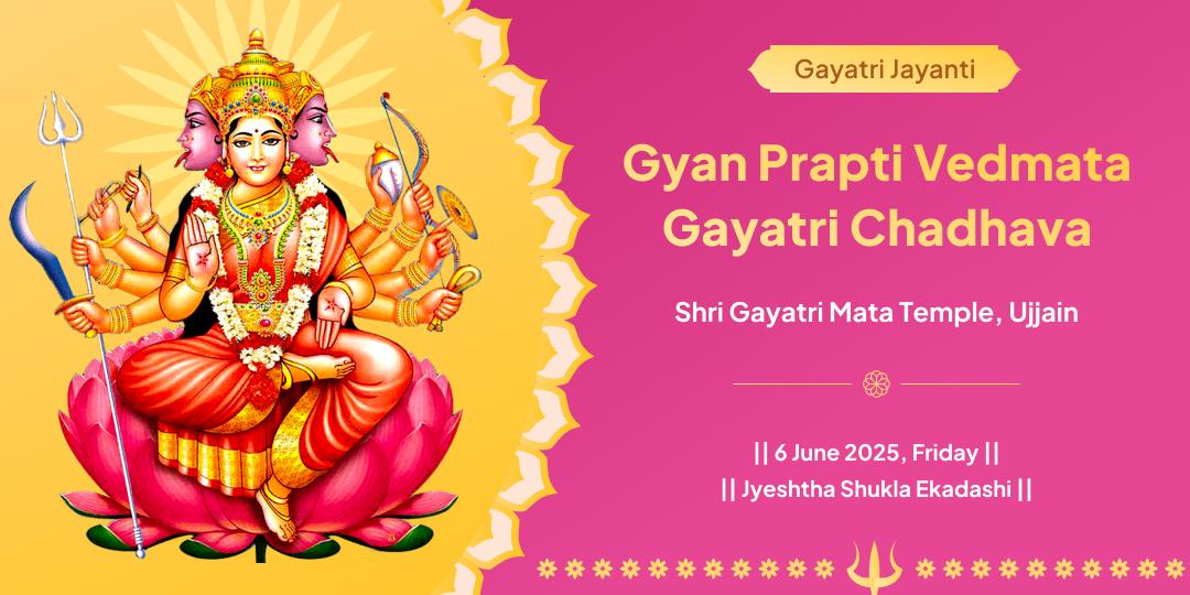 Gayatri Jayanti Vedamata Gayatri Chadhava